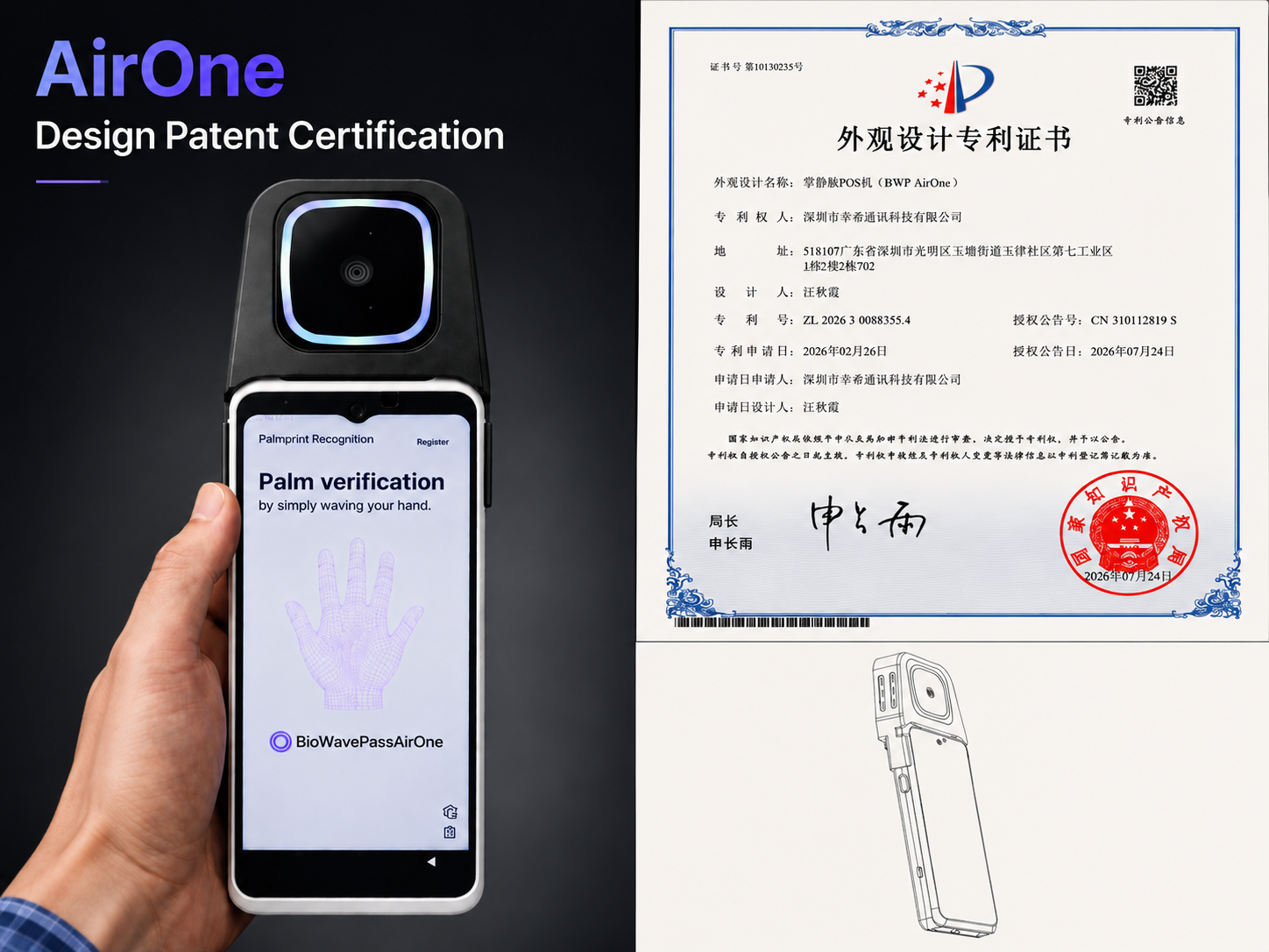 X-Telcom Design Patent Certification
