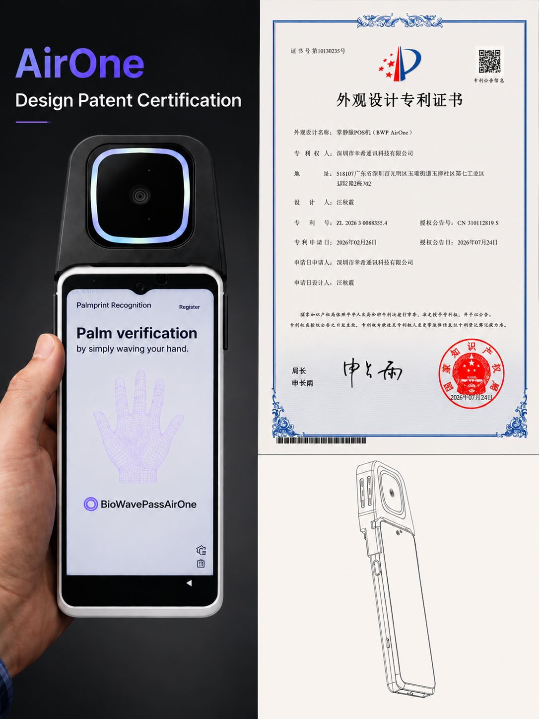 Design Patent Certification