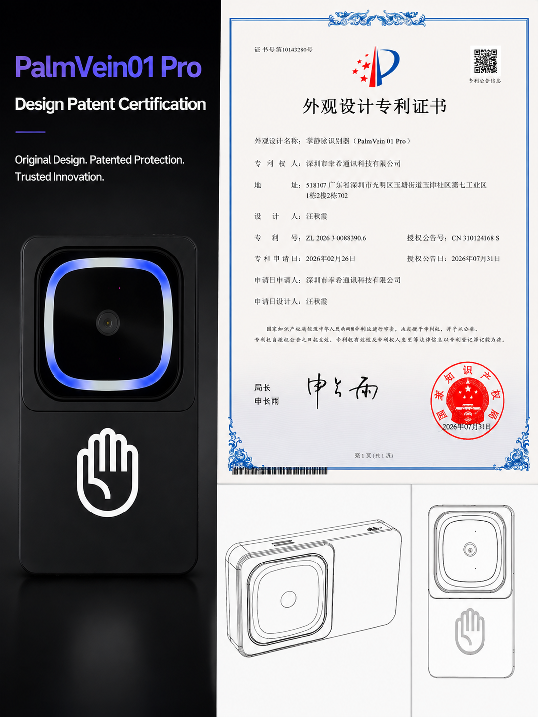 Design Patent Certification