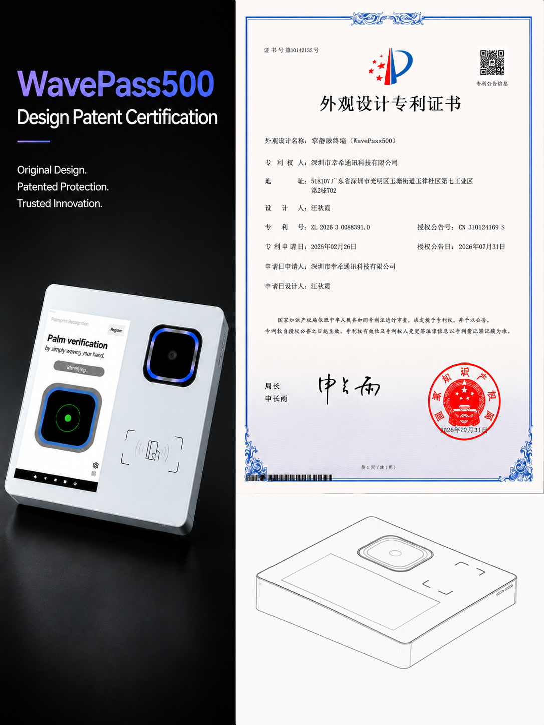 Design Patent Certification