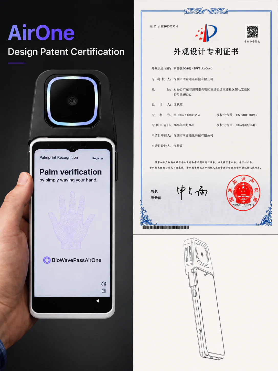 Design Patent Certification