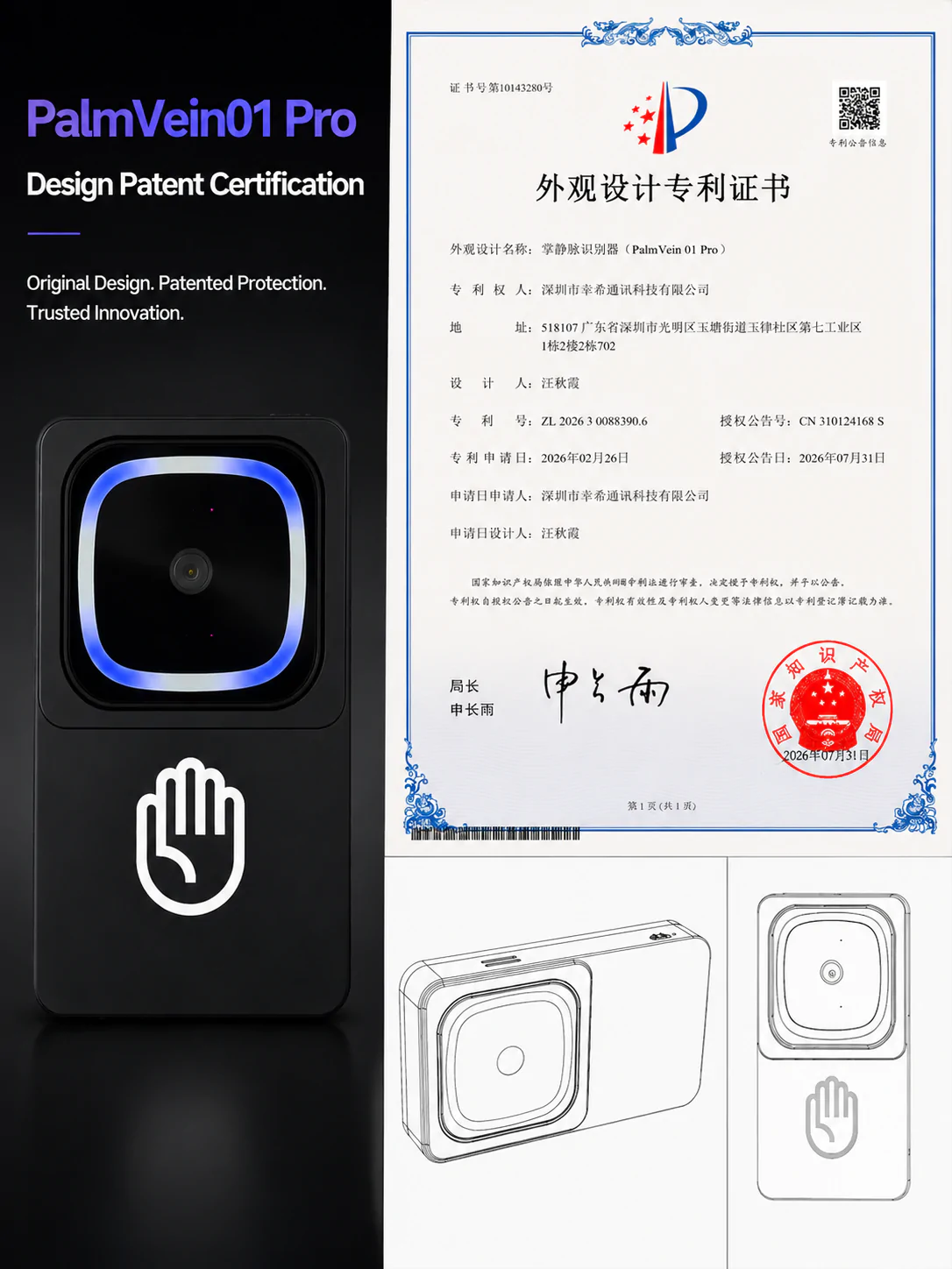 Design Patent Certification