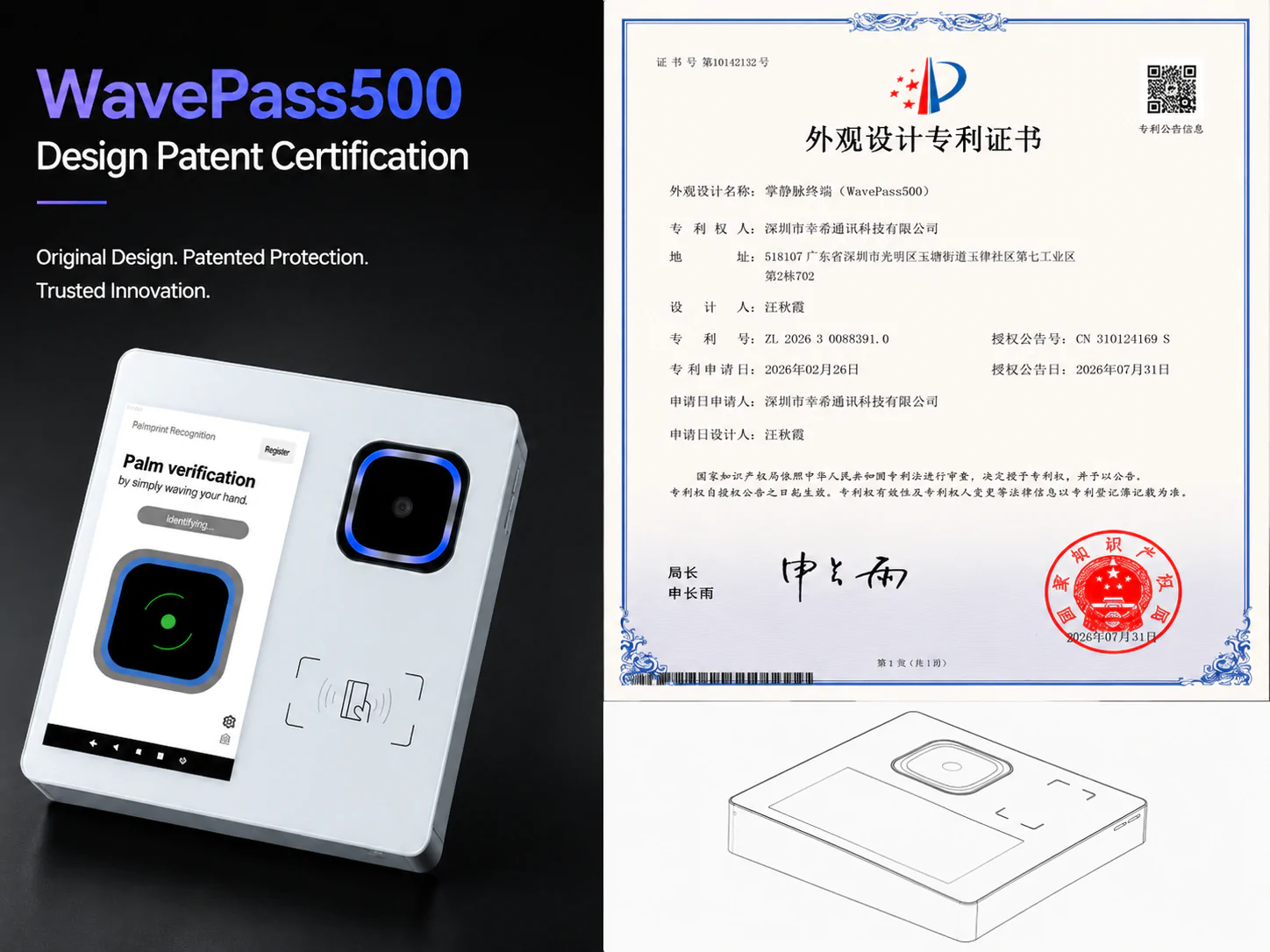 WavePass500 Design Patent Certification